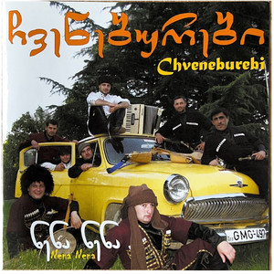 Rachuli Satsekvao (Dancing Melodies, Racha)