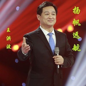 扬帆远航