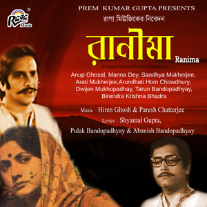 Sonadana Onek Chhilo