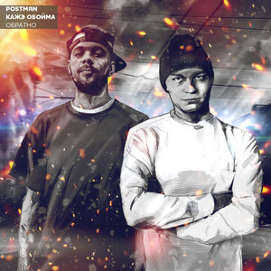 Обратно (Explicit)