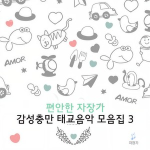 알베니즈 - 스페인 모음곡 작품번호 165 - 2번. 탱고 (阿尔贝尼兹 - 西班牙组曲 作品号码 165 - 2号. 探戈)