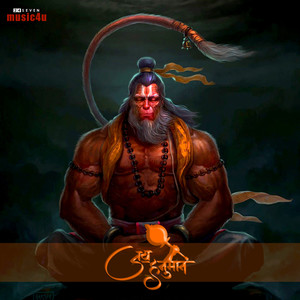 Hanuman Chalisa