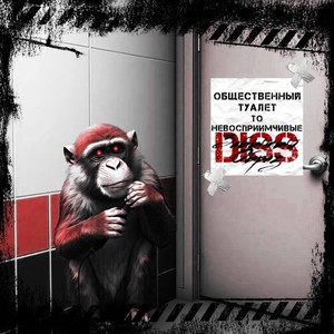 ЗЛОСТЬ И МЕСТЬ (Explicit)