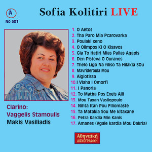 Sofia Kolitiri Live