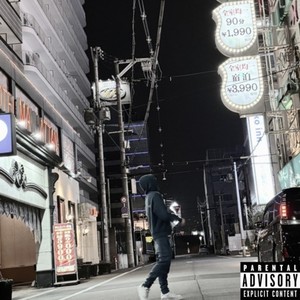 Me it Real (Explicit)