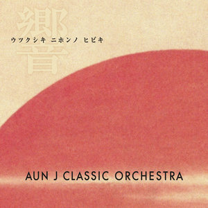 Kono Michi (この道)