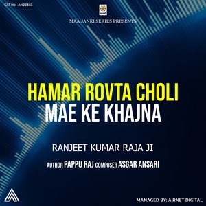 Hamar Rovta Choli Mae Ke Khajna