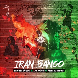 Iran Banoo (feat. Ali Abedi & Mahtab Tabesh)