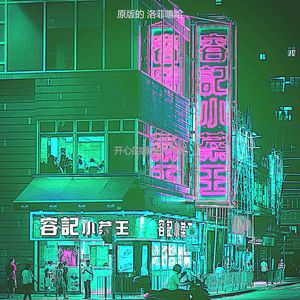 开心的睡觉大气层