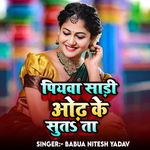 Piywa Sadi Odh Ke Sutata