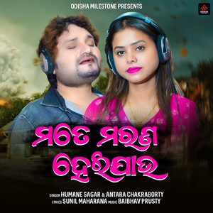 Mate Marana Heijau Duet