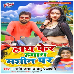 Hath Fera Hamra Mashin Par