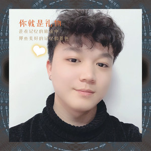 你就是礼物
