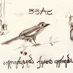 Azhgherdeba Kvata Pherebi