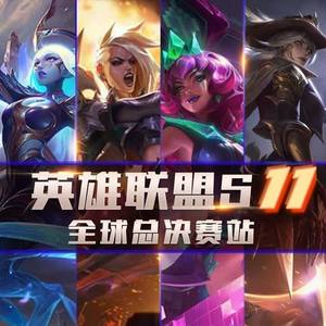 EDG战队介绍篇！2021英雄联盟S11全球总决赛决赛即将开赛！