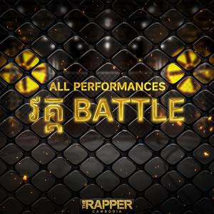 ឈឺម្នាក់ម្ដង (Coach Norith) (Coach Norith)