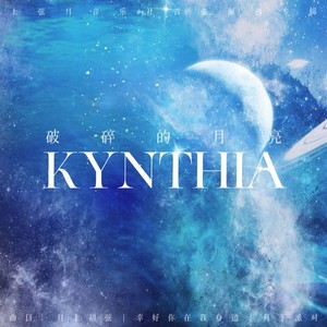 KYNTHIA破碎的月亮