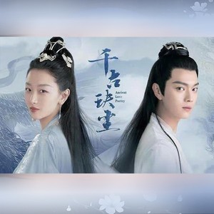 玦恋 - 烟兒封面