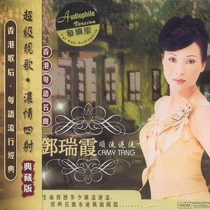 旧欢如梦封面