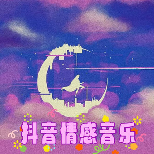 【房东的猫专辑系列】是初恋是心动是你封面