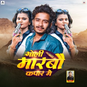 Goli Marbau Kapar Me (Explicit)