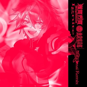 Ignite [Yuta Imai Remix]