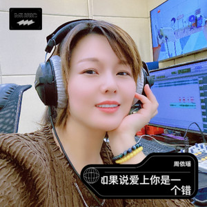 如果说爱上你是一个错 (伴奏)