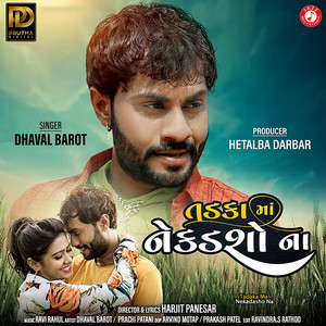 Tadaka Ma Nekadasho Na