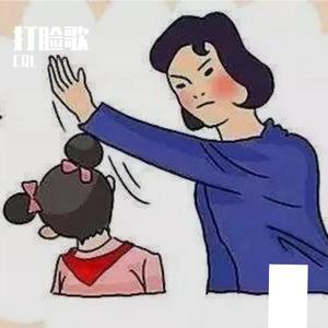 打脸歌 Prod by XVIBE