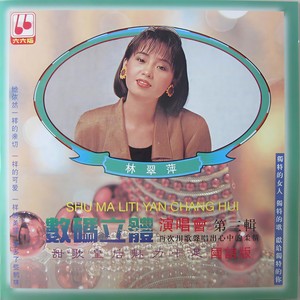 不要让我苦等候 (Live)