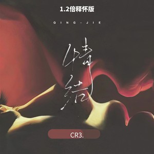情结