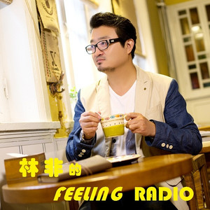 乐行者林非 - 你把我灌醉（永邦领享）