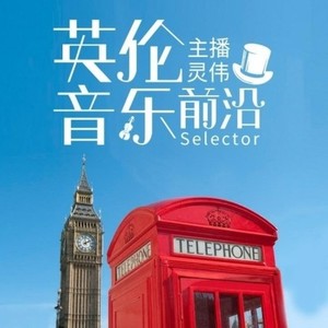 【英伦】:幽幻弥生London Grammar (DJ长音频)