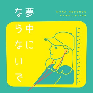 Mysterious Kiss (feat. CONCERT)