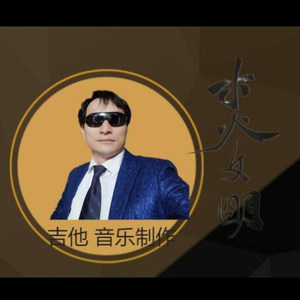 桥头荷莲 (探戈舞曲版)