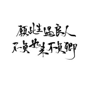 千梦 (COVER版)
