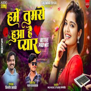 Hame Tumse Hua Hai Pyar Banjo Song