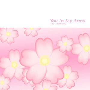 내 품에 있는 너 (You In My Arms)