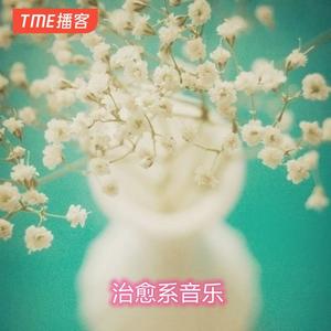 书拉密女 - 何等爱你的慈爱