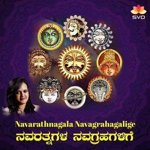 Navarathnagala Navagrahagalige