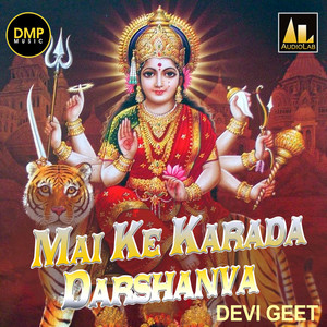 Mai Ke Karada Darshanva Devi Geet