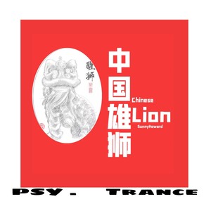 CHINESE LION