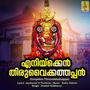 Enniykken Thiruvaikkathappan - Single