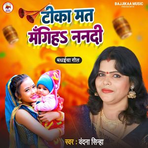 Tikaa Mat Mangiha Nandi