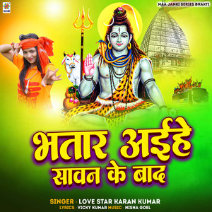 Bhatar Aihe Sawan Ke Bad