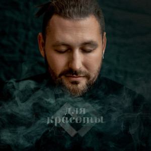 Фергана (Album Version)