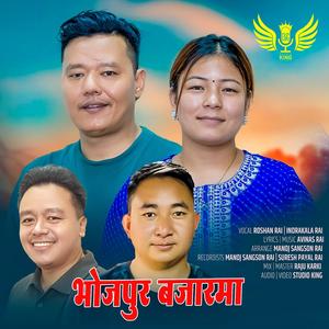 Bhojpur Bajarma (feat. Indrakala Rai & Roshan Rai)