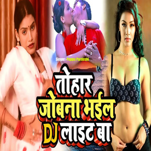 Tohar Jobana Bhail Dj Lait Ba