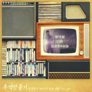 어둠 그 별빛 (Inst.)