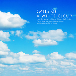 하얀 구름의 미소 (A smile of a white cloud)